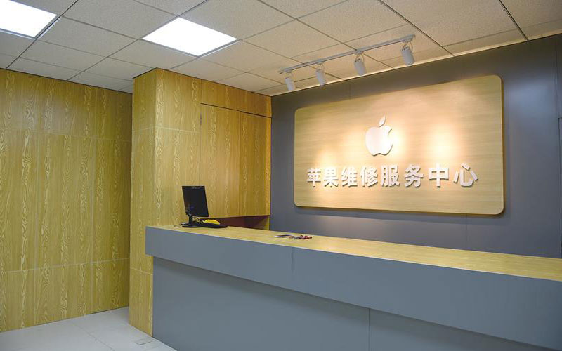 开原上海苹果维修服务网点