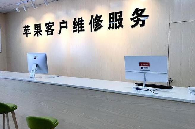 开原苹果维修服务网点
